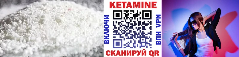 Кетамин VHQ  Правдинск 