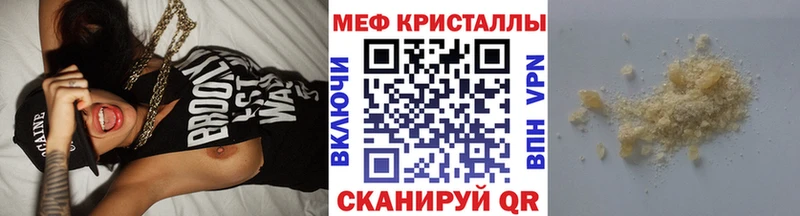 Меф  Правдинск