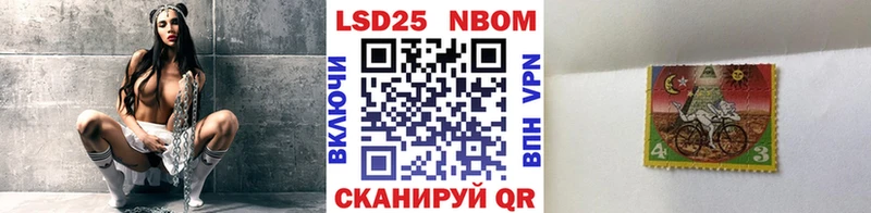Наркотические марки 1500мкг  Правдинск 